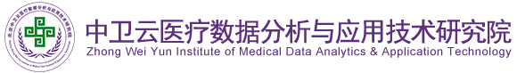 啊啊啊啊啊操北京中卫云医疗数据分析与应用技术研究院